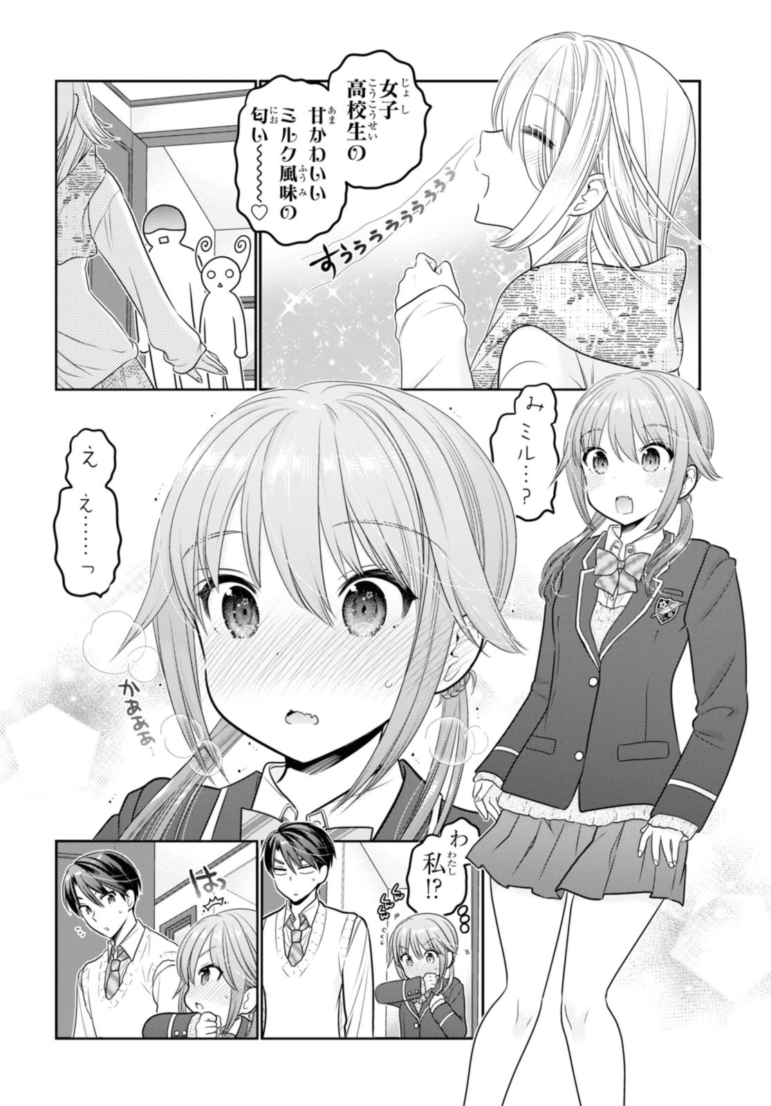 思春期ちゃんのしつけかた Chap 42.2 - Next Chap 43.2