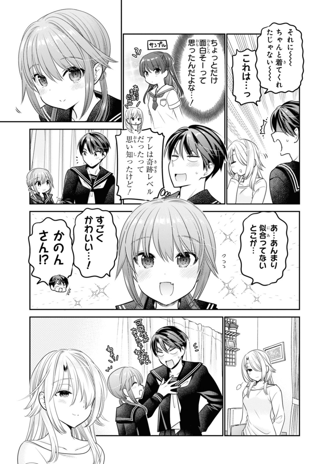 思春期ちゃんのしつけかた Chap 42.2 - Next Chap 43.2