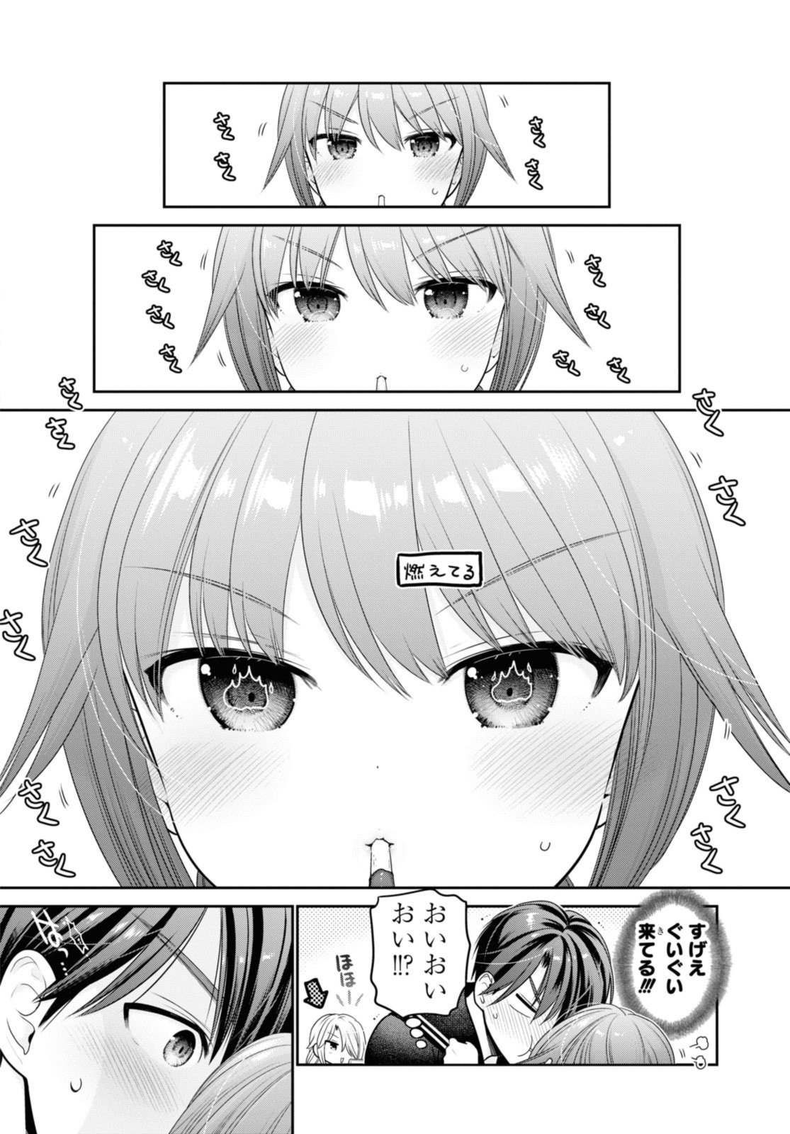 思春期ちゃんのしつけかた Chap 42.3 - Next Chap 43.3