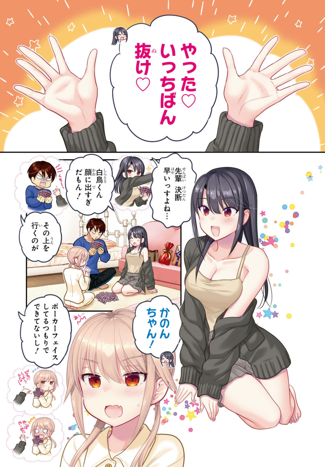 思春期ちゃんのしつけかた Chap 44.1 - Next Chap 45.1