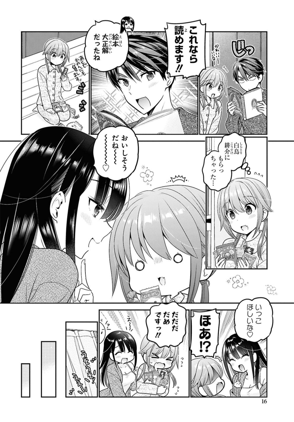 思春期ちゃんのしつけかた Chap 44.1 - Next Chap 45.1