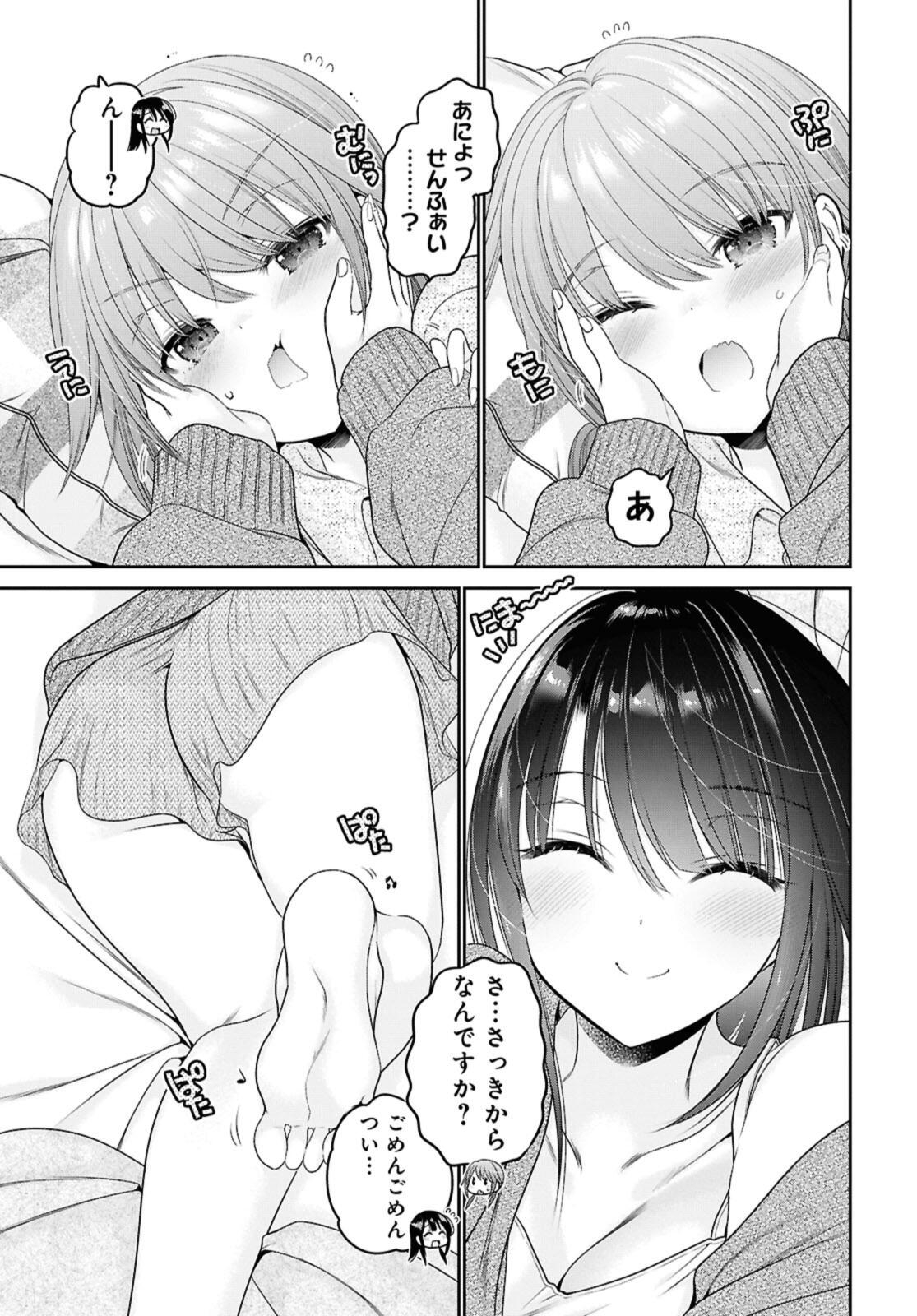 思春期ちゃんのしつけかた Chap 44.1 - Next Chap 45.1