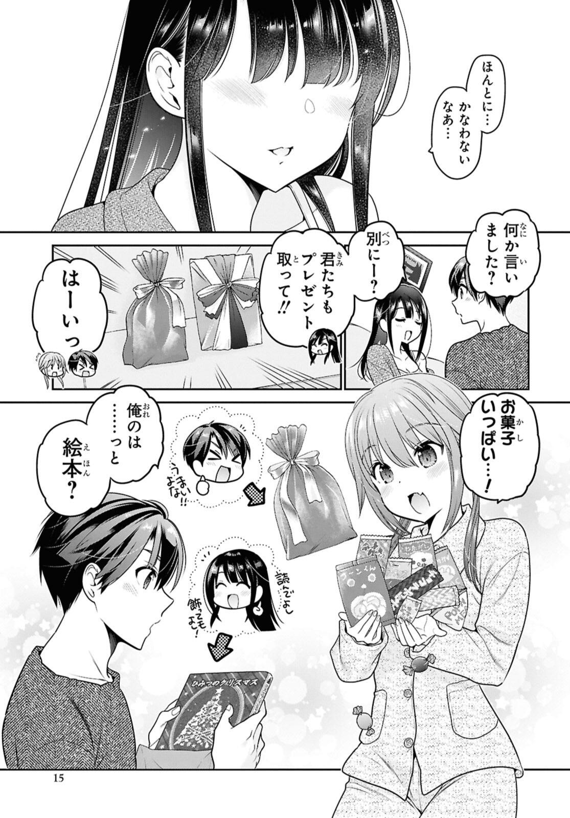 思春期ちゃんのしつけかた Chap 44.1 - Next Chap 45.1