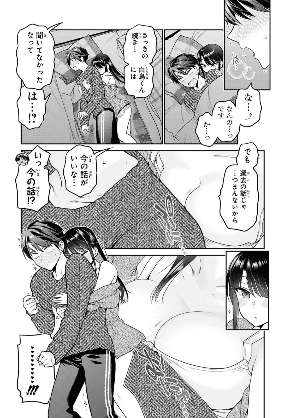 思春期ちゃんのしつけかた Chap 44.2 - Next Chap 45.2