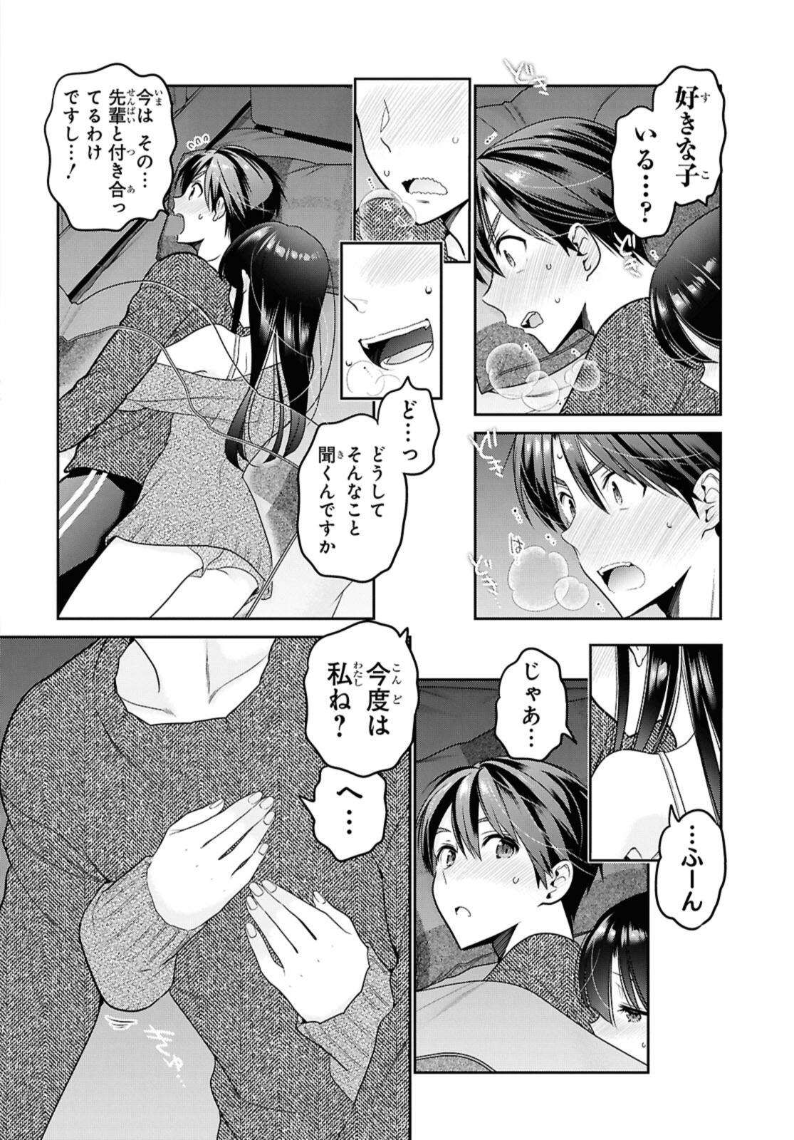 思春期ちゃんのしつけかた Chap 44.2 - Next Chap 45.2