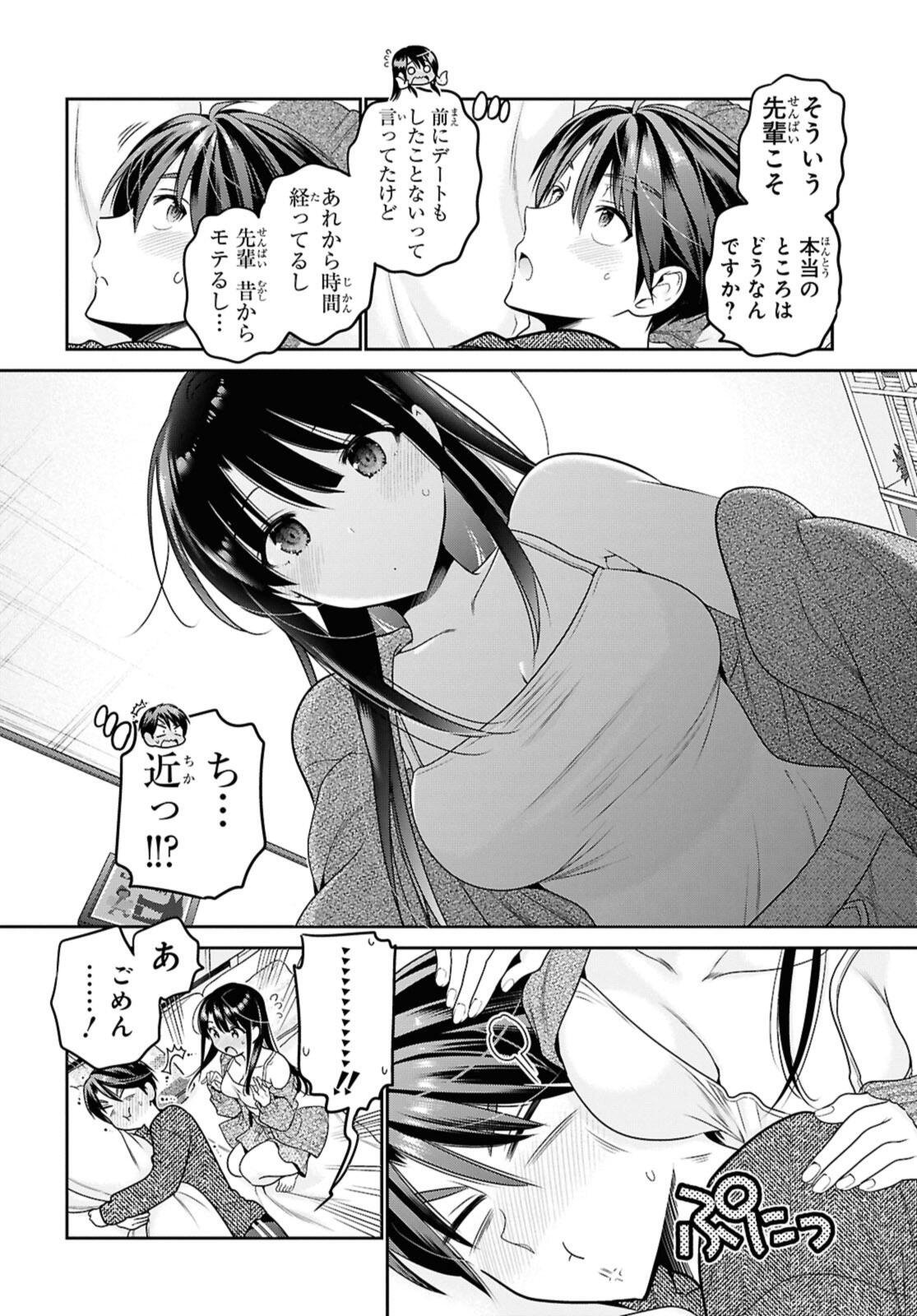 思春期ちゃんのしつけかた Chap 44.2 - Next Chap 45.2
