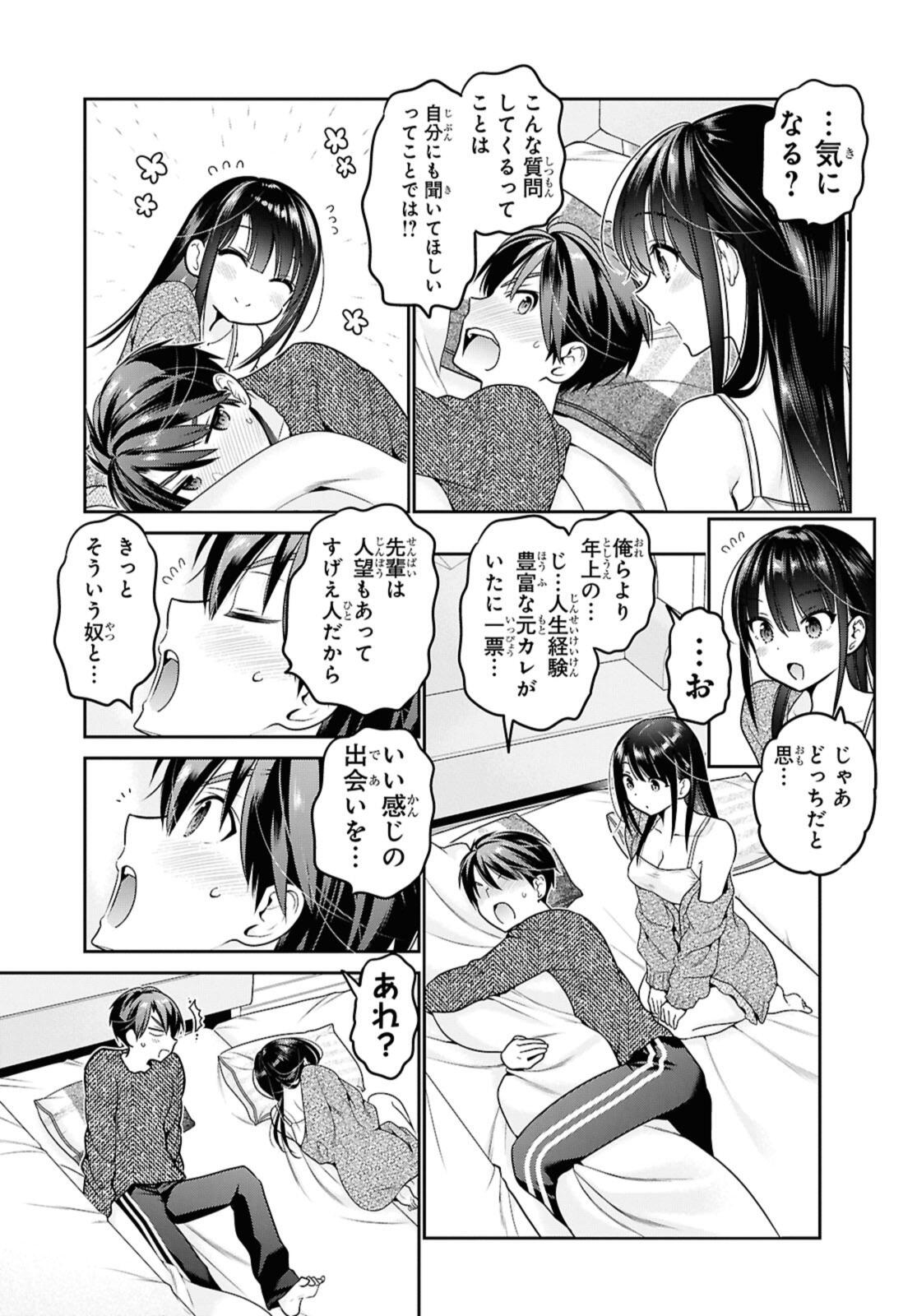思春期ちゃんのしつけかた Chap 44.2 - Next Chap 45.2
