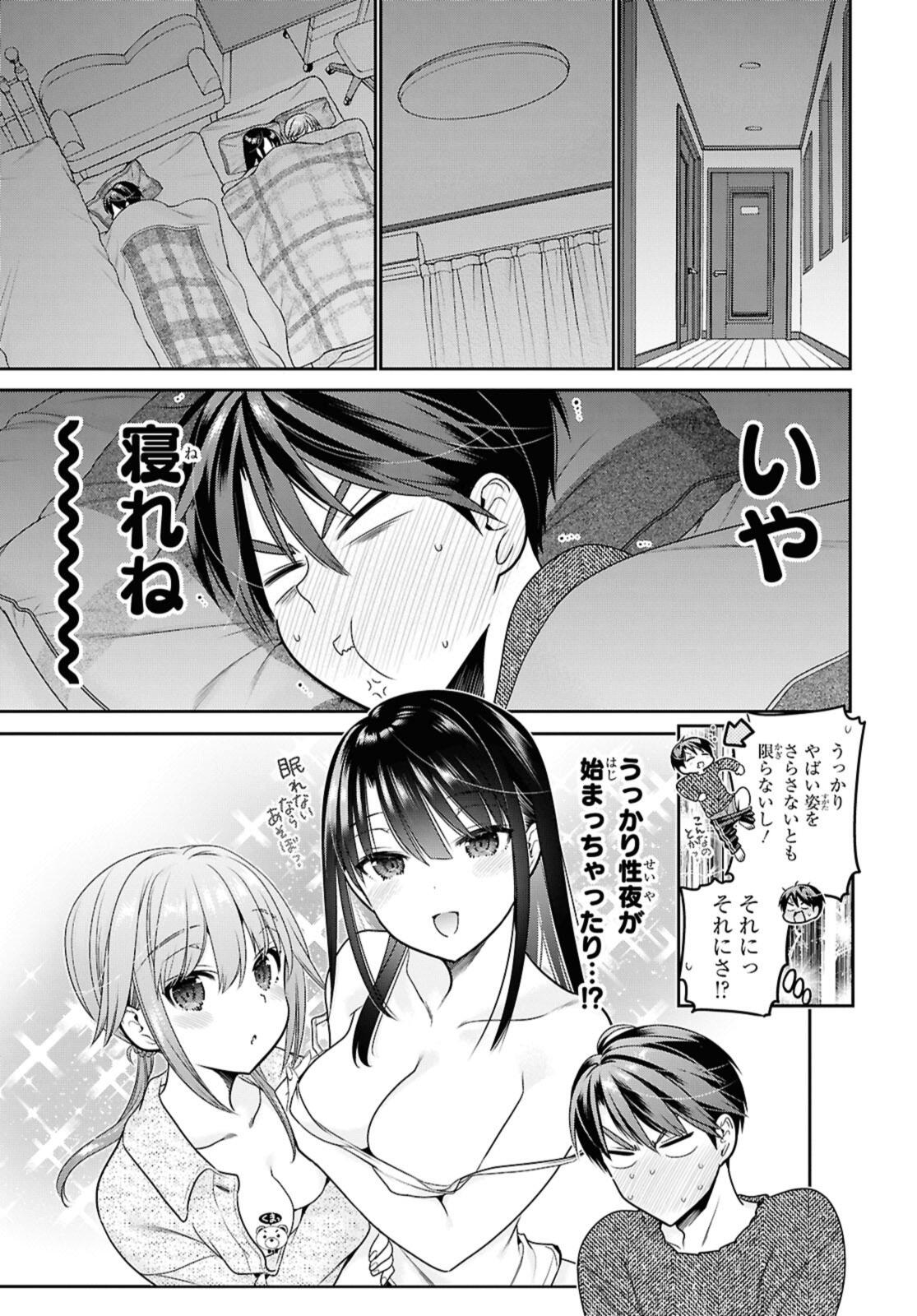 思春期ちゃんのしつけかた Chap 44.2 - Next Chap 45.2