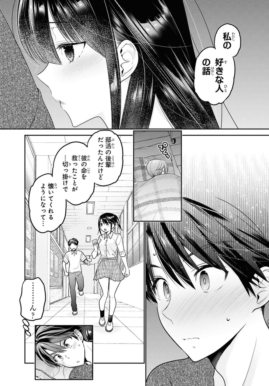 思春期ちゃんのしつけかた Chap 44.3 - Next Chap 45.3
