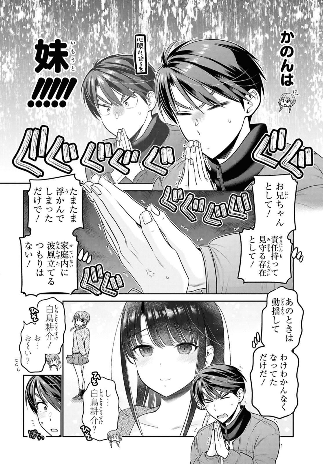 思春期ちゃんのしつけかた Chap 45.1 - Next Chap 46.1