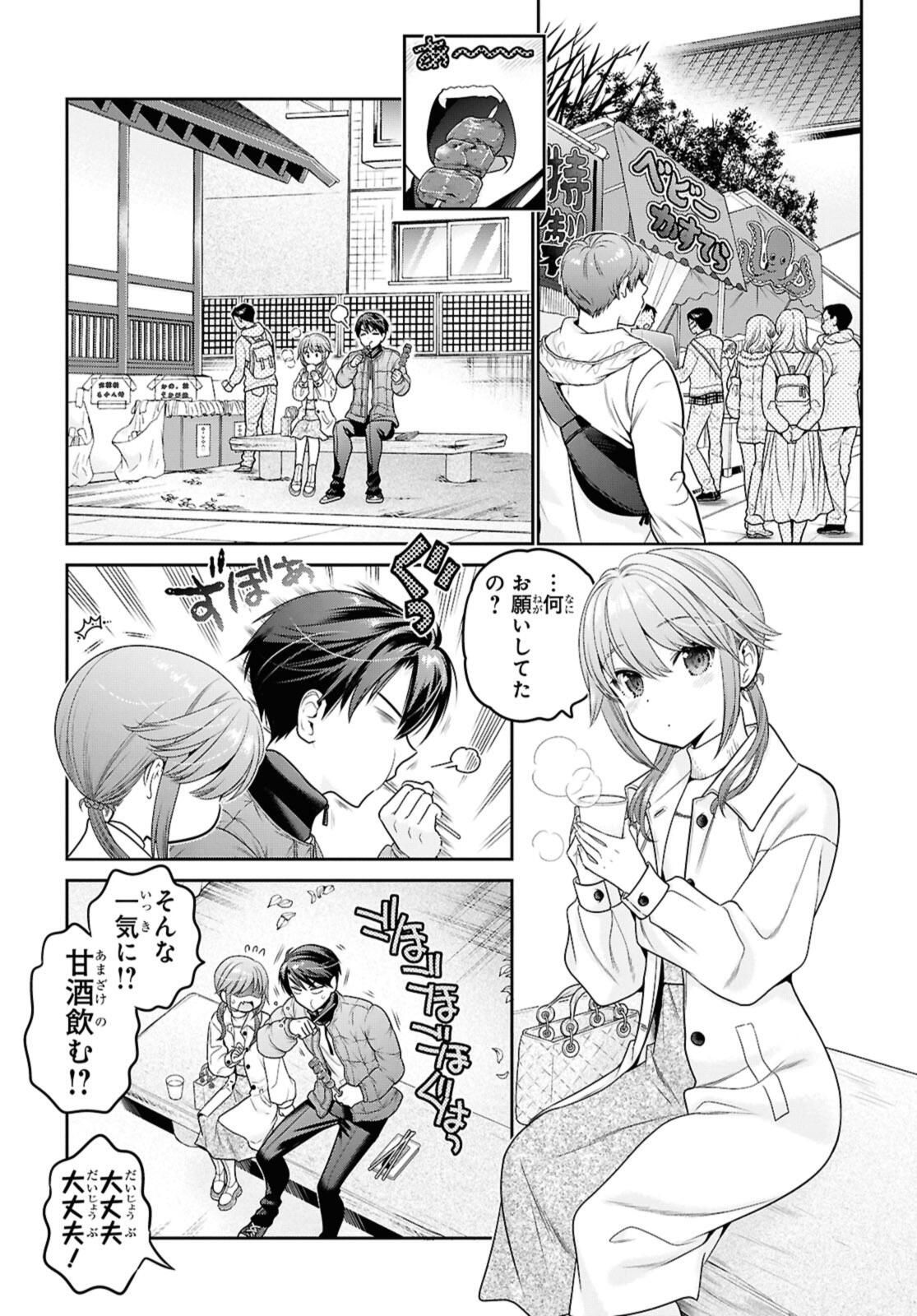 思春期ちゃんのしつけかた Chap 45.1 - Next Chap 46.1