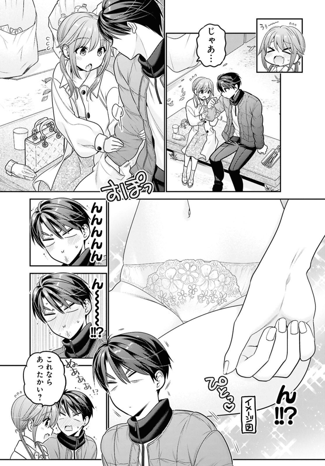 思春期ちゃんのしつけかた Chap 45.2 - Next Chap 46.2