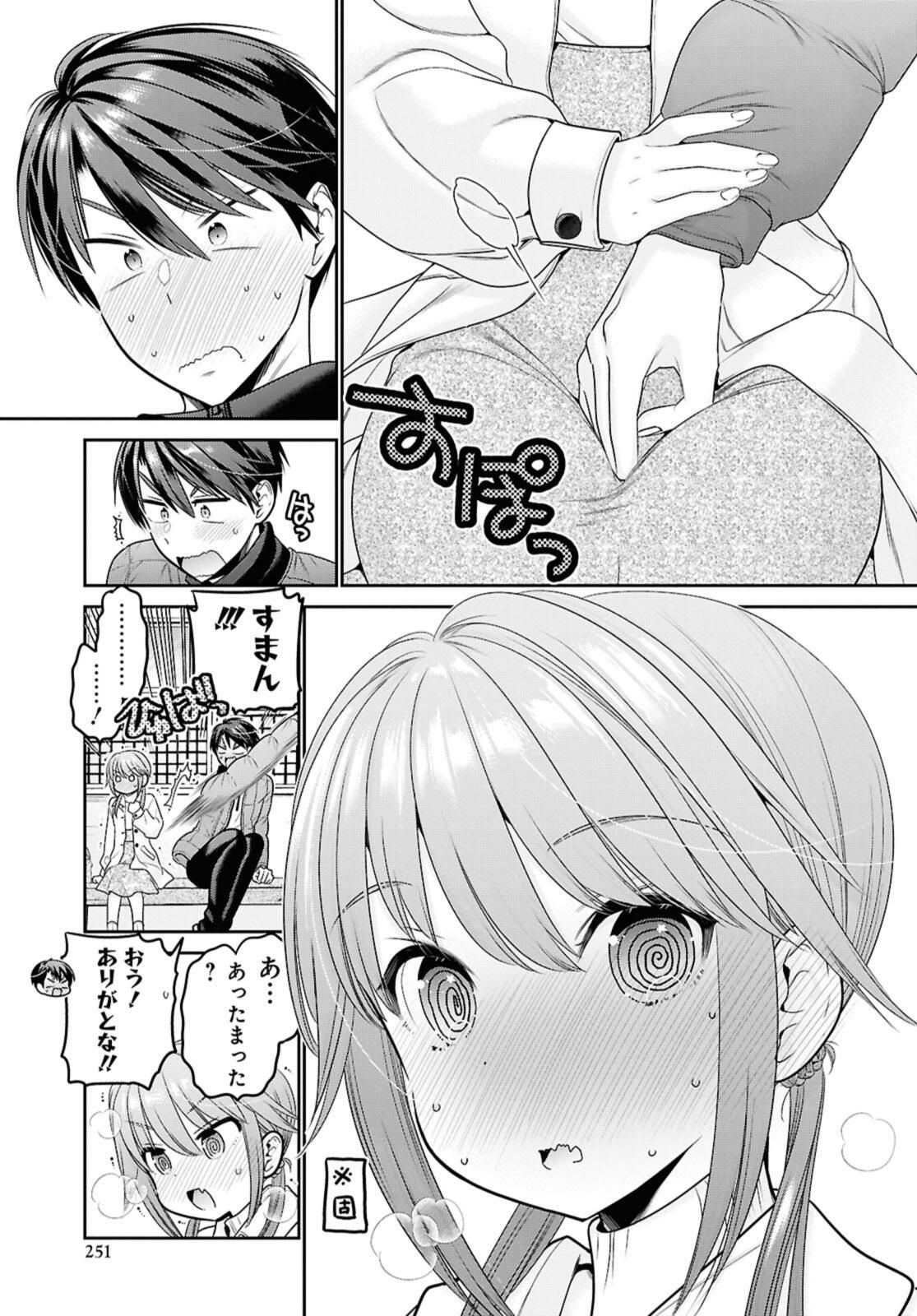 思春期ちゃんのしつけかた Chap 45.2 - Next Chap 46.2
