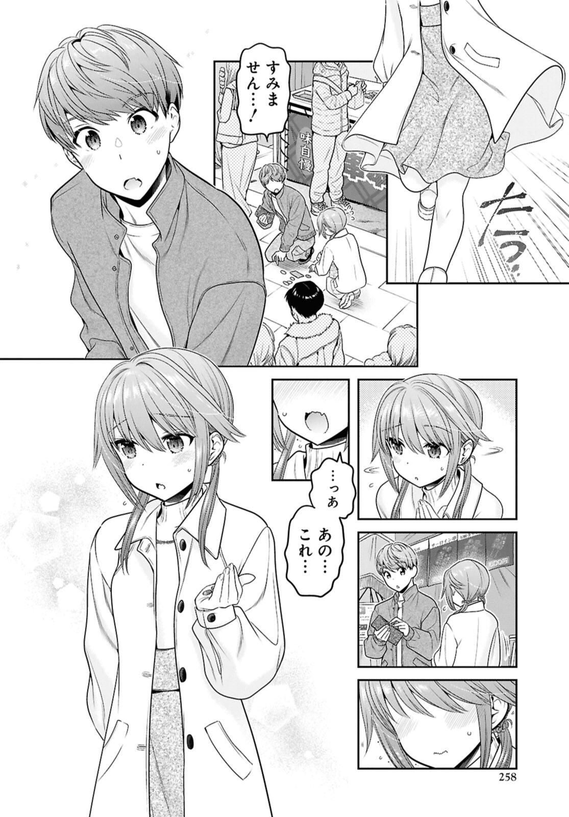 思春期ちゃんのしつけかた Chap 45.3 - Next Chap 46.3