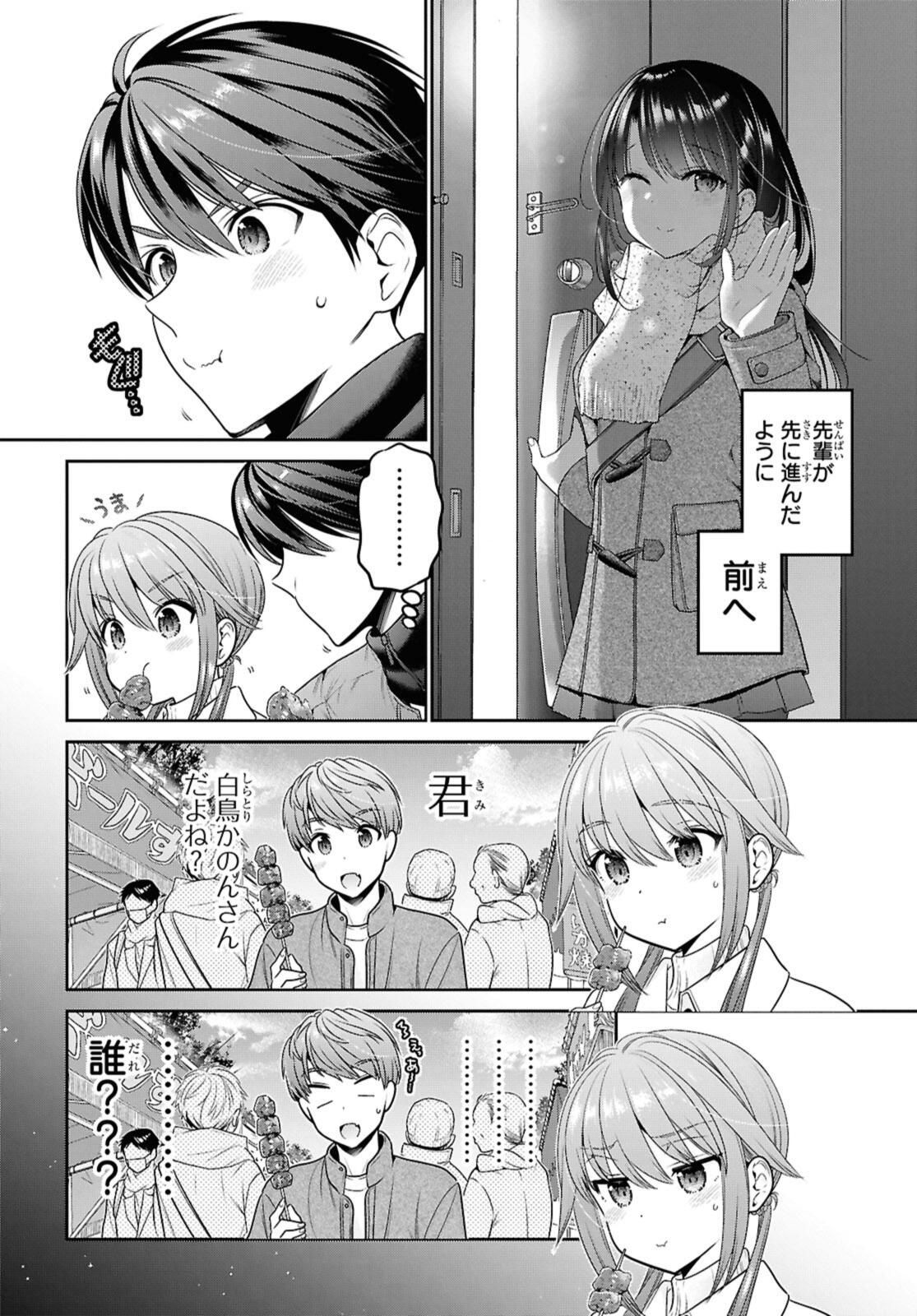 思春期ちゃんのしつけかた Chap 45.3 - Next Chap 46.3