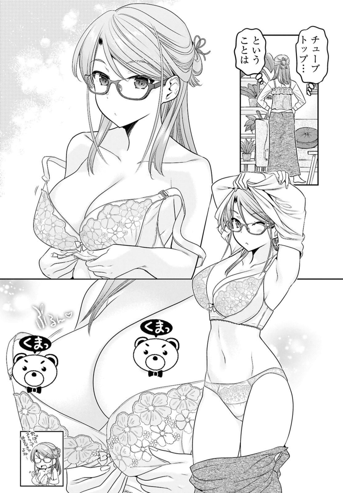 思春期ちゃんのしつけかた Chap 46.1 - Next Chap 47.1