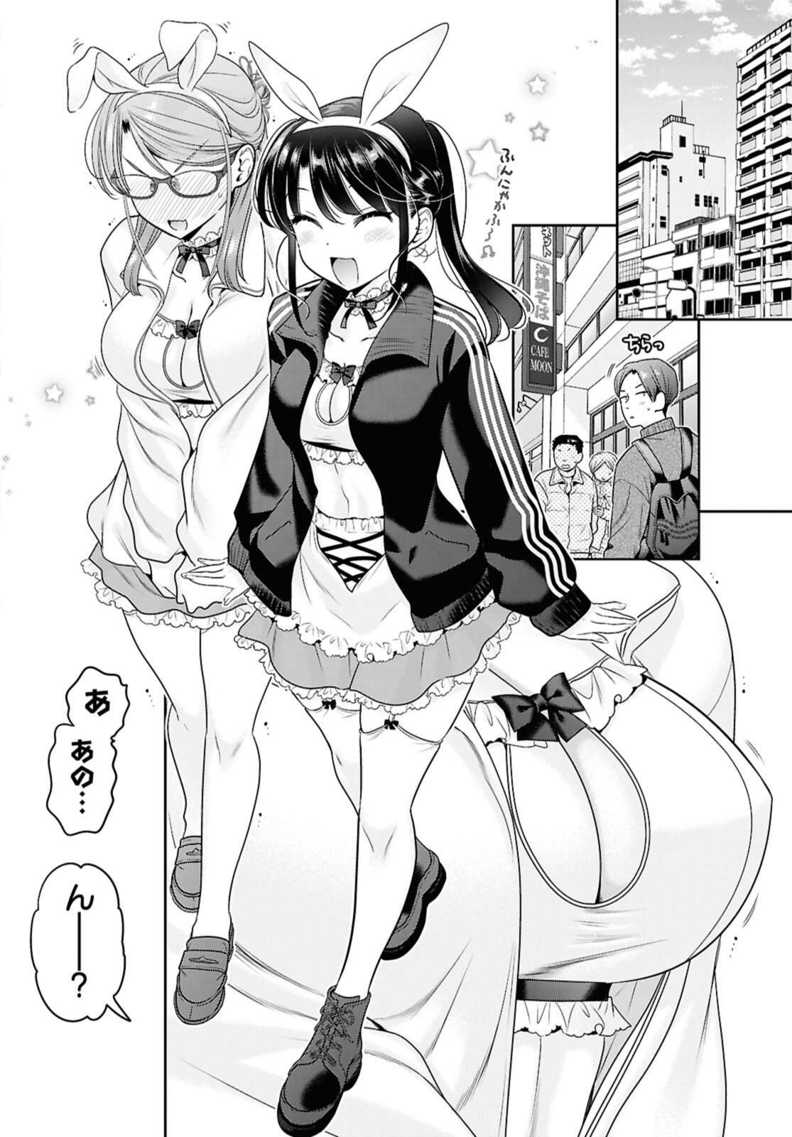 思春期ちゃんのしつけかた Chap 46.2 - Next Chap 47.2