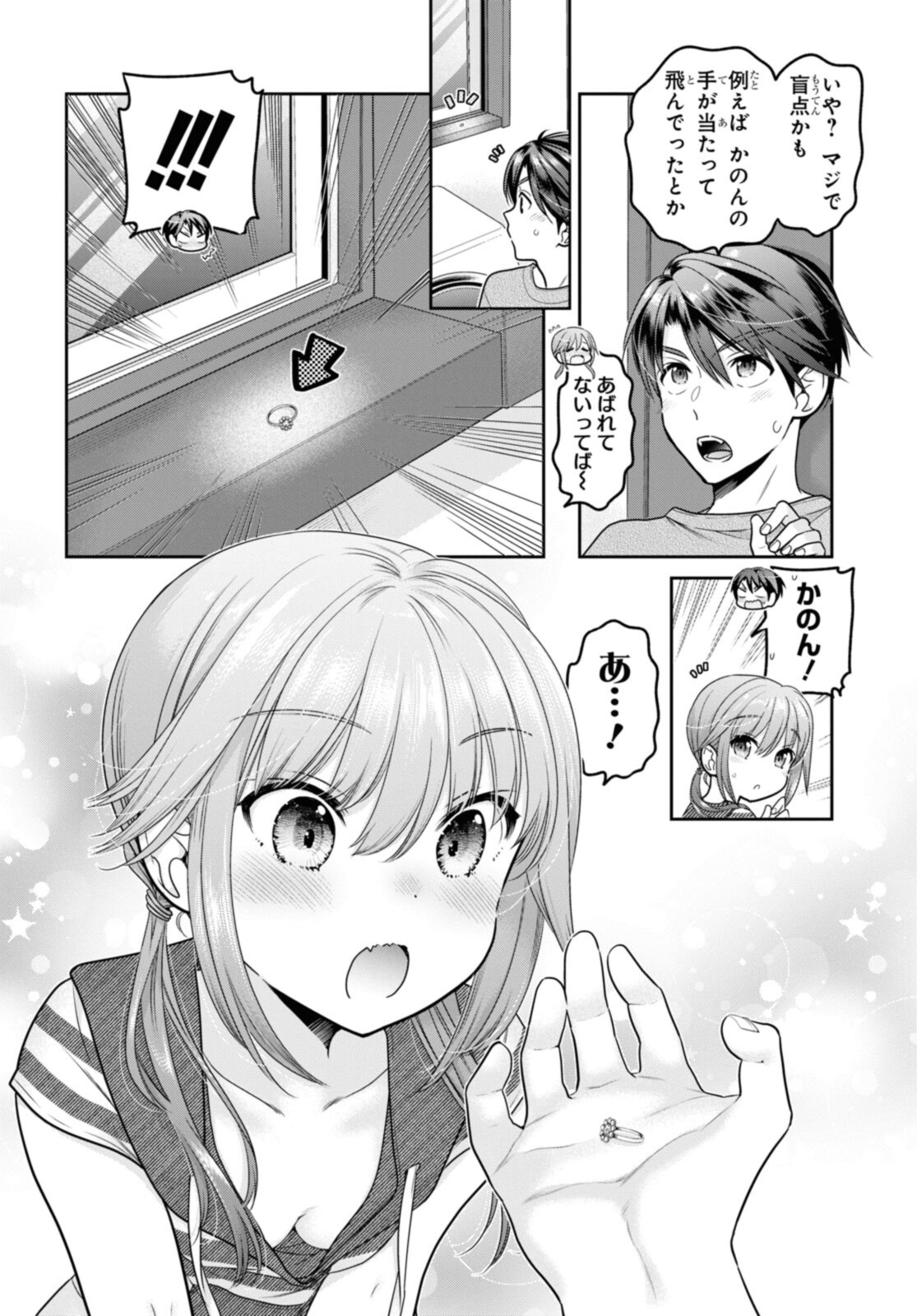 思春期ちゃんのしつけかた Chap 23.4 - Next Chap 24.4