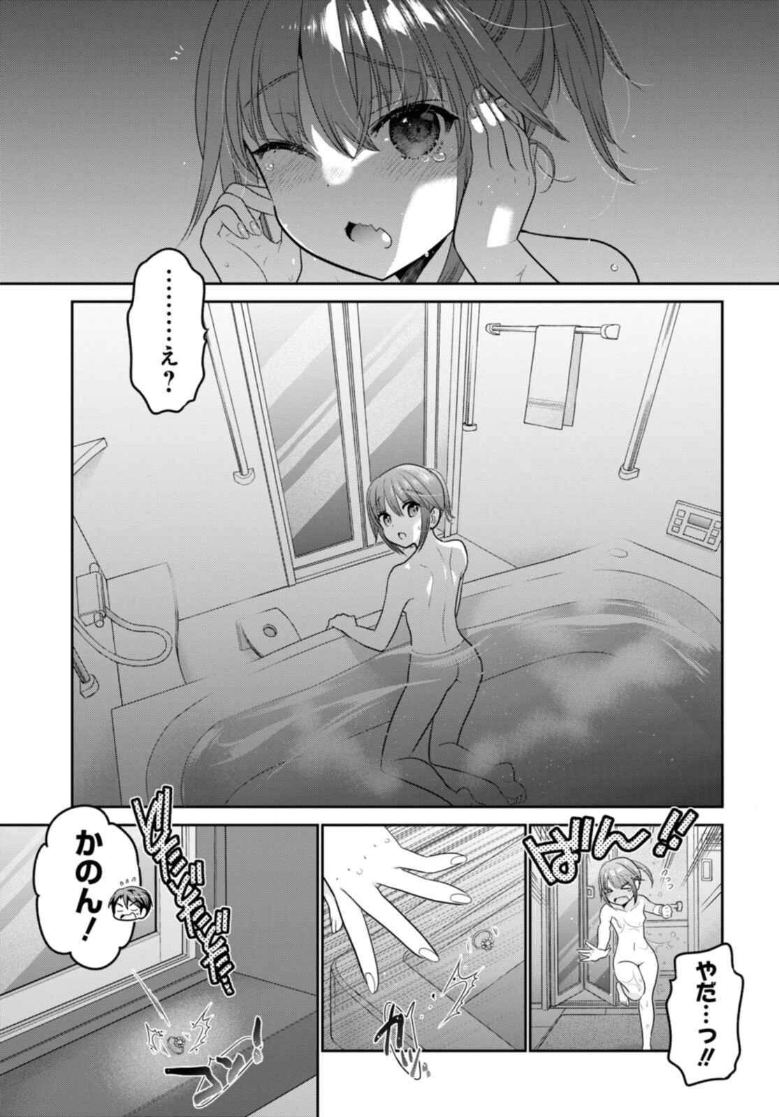 思春期ちゃんのしつけかた Chap 23.2 - Next Chap 24.2