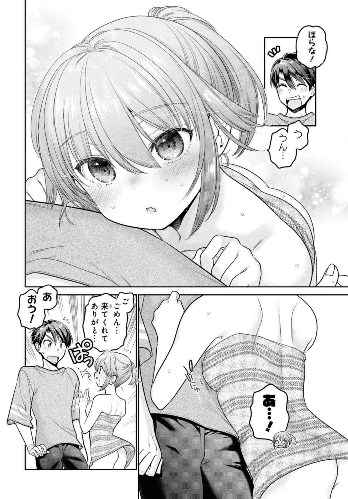 思春期ちゃんのしつけかた Chap 23.2 - Next Chap 24.2