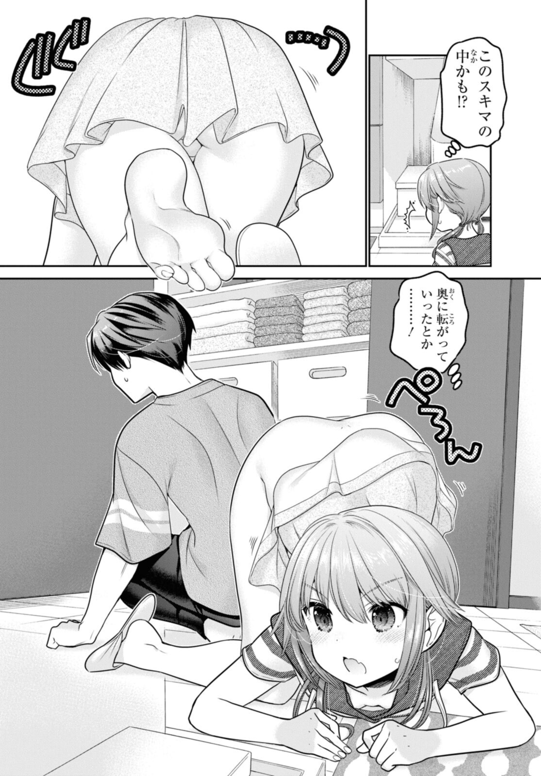 思春期ちゃんのしつけかた Chap 23.3 - Next Chap 24.3