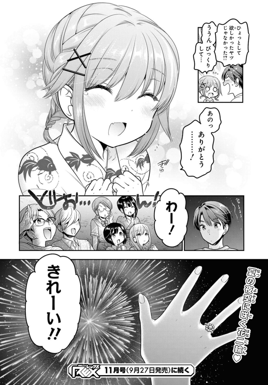 思春期ちゃんのしつけかた Chap 21.4 - Next Chap 22.4