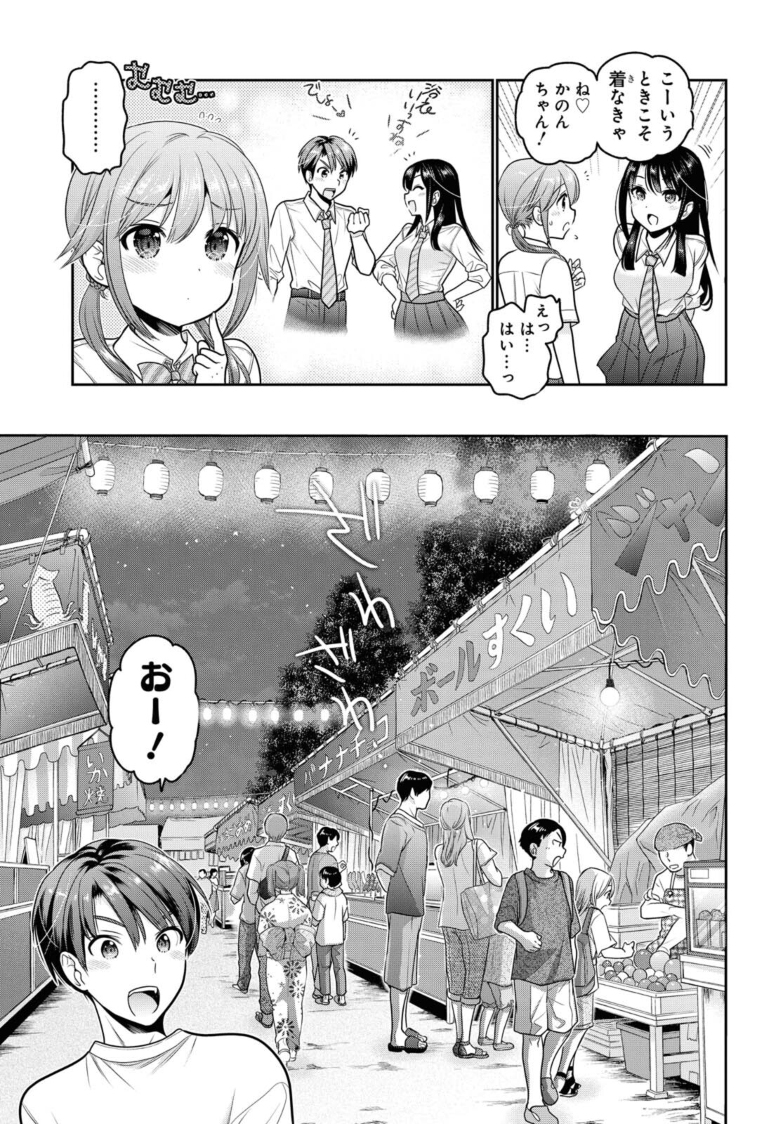 思春期ちゃんのしつけかた Chap 21.1 - Next Chap 22.1