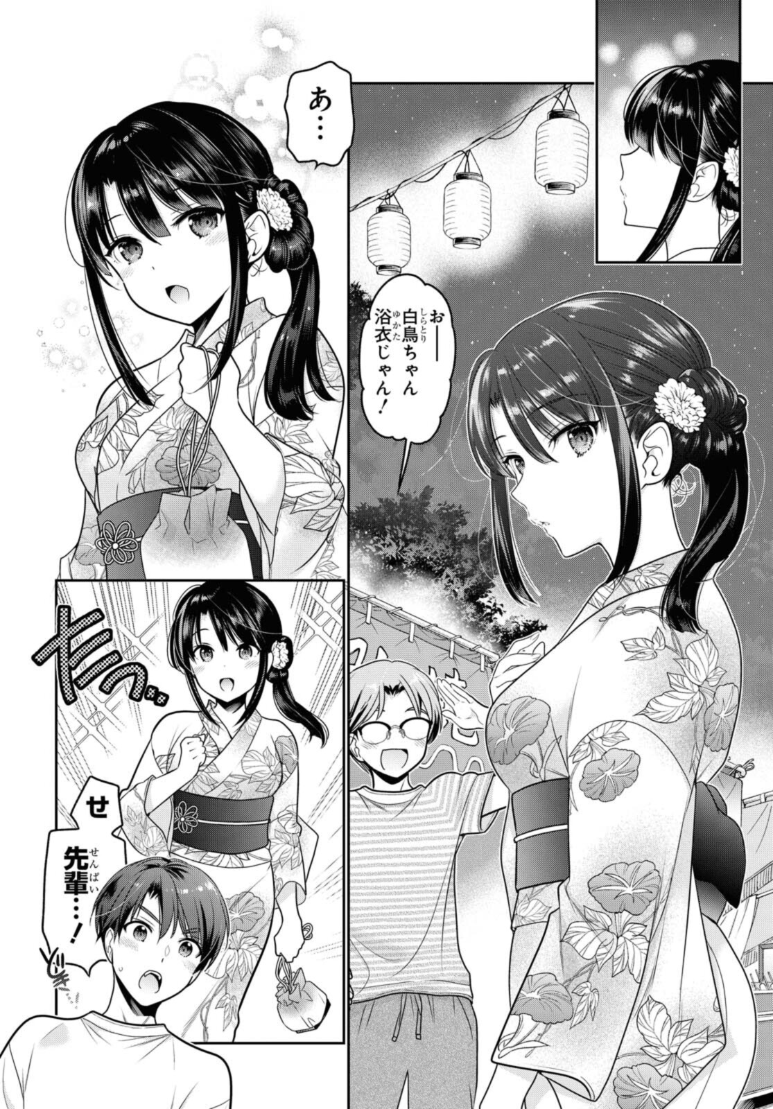 思春期ちゃんのしつけかた Chap 21.1 - Next Chap 22.1