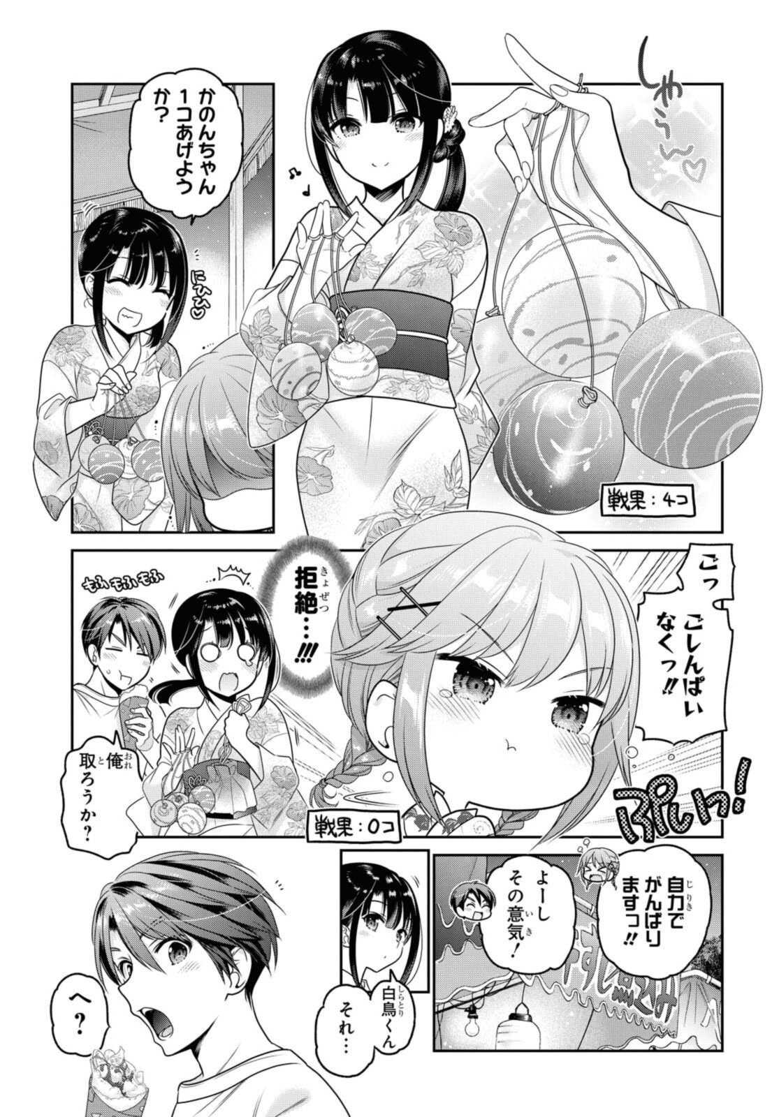 思春期ちゃんのしつけかた Chap 21.2 - Next Chap 22.2