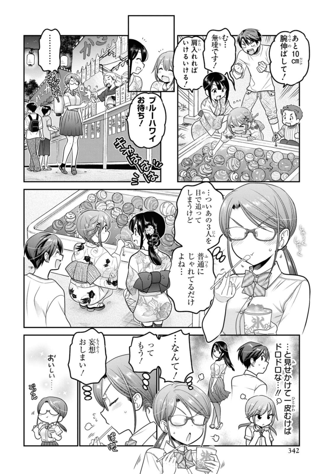 思春期ちゃんのしつけかた Chap 21.2 - Next Chap 22.2