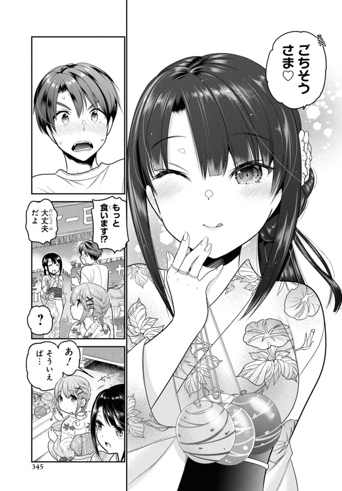 思春期ちゃんのしつけかた Chap 21.2 - Next Chap 22.2