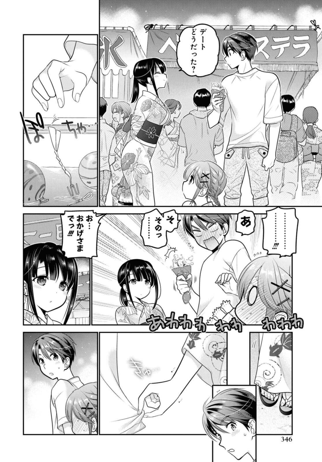 思春期ちゃんのしつけかた Chap 21.2 - Next Chap 22.2