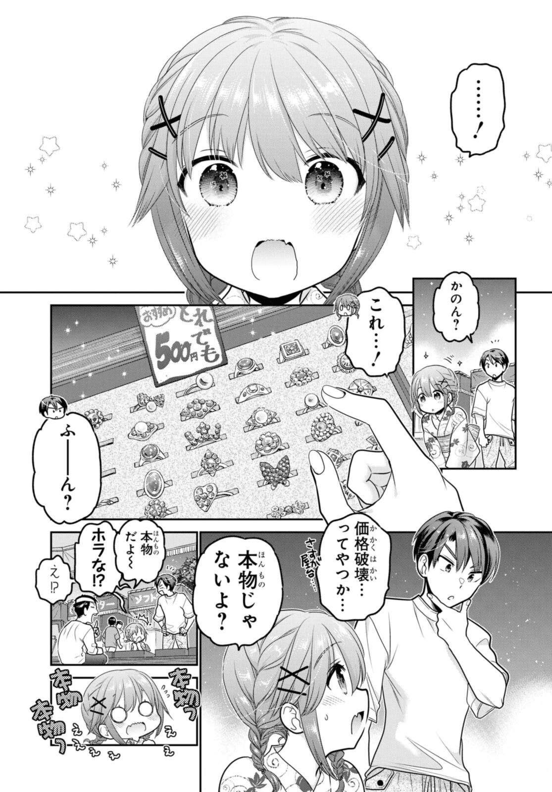 思春期ちゃんのしつけかた Chap 21.3 - Next Chap 22.3