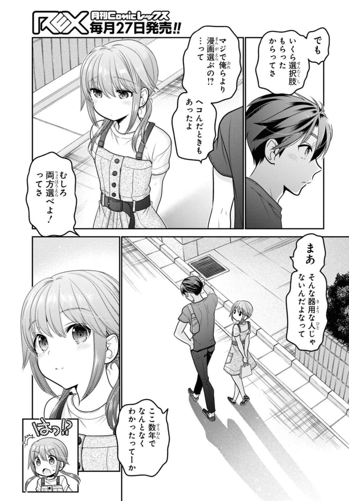 思春期ちゃんのしつけかた Chap 22.4 - Next Chap 23.4