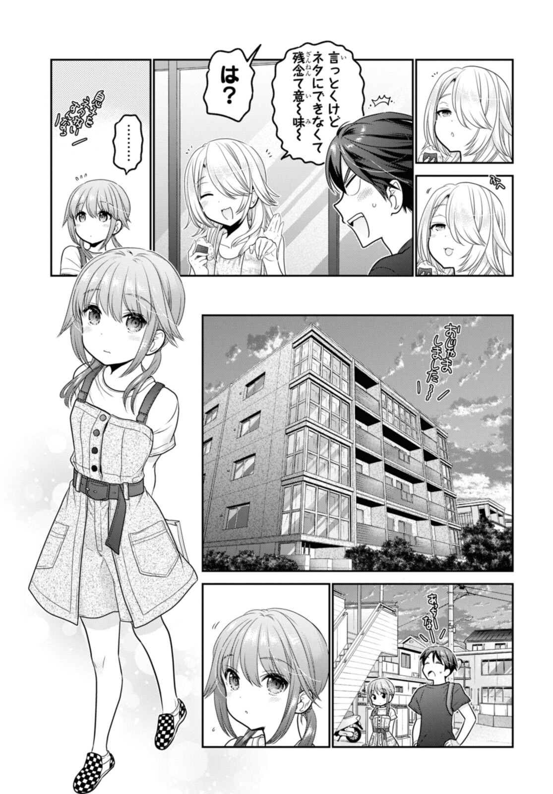 思春期ちゃんのしつけかた Chap 22.4 - Next Chap 23.4