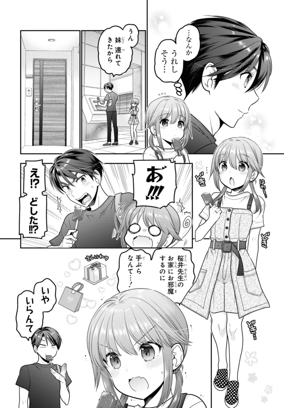 思春期ちゃんのしつけかた Chap 22.2 - Next Chap 23.2