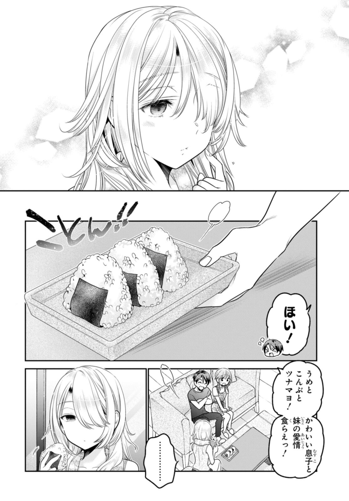 思春期ちゃんのしつけかた Chap 22.3 - Next Chap 23.3