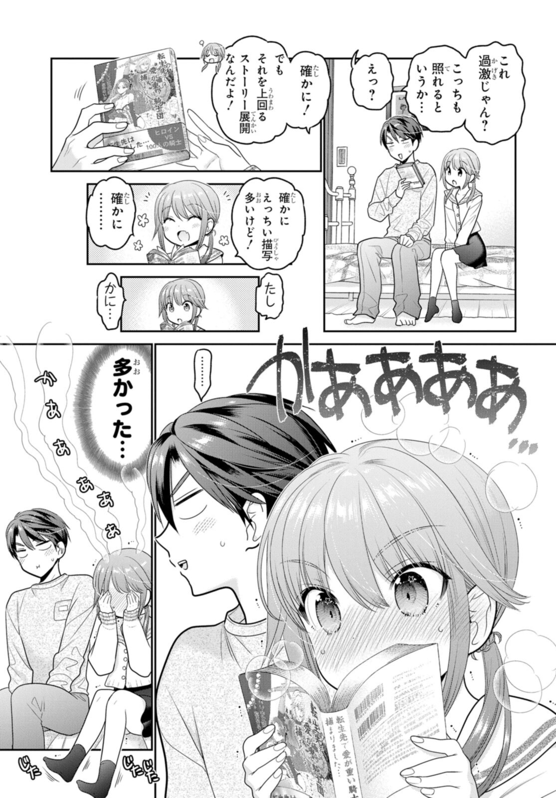 思春期ちゃんのしつけかた Chap 27.4 - Next Chap 28.4