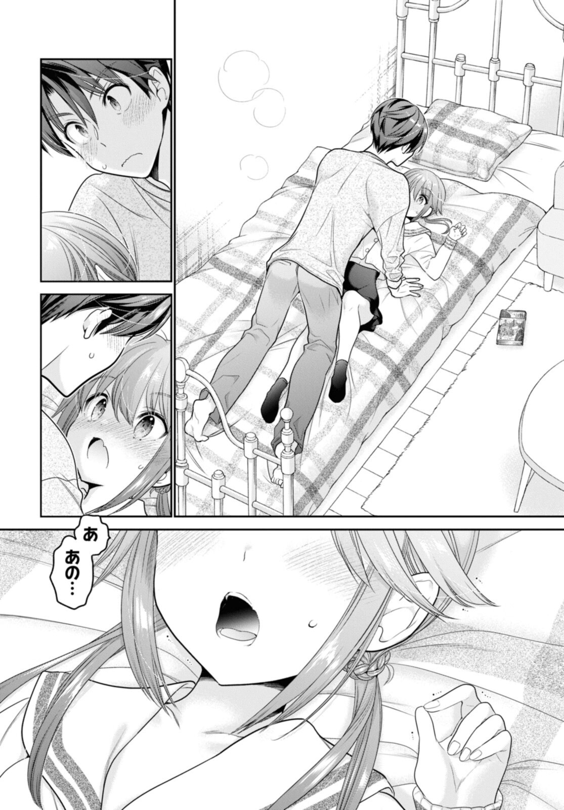 思春期ちゃんのしつけかた Chap 27.4 - Next Chap 28.4