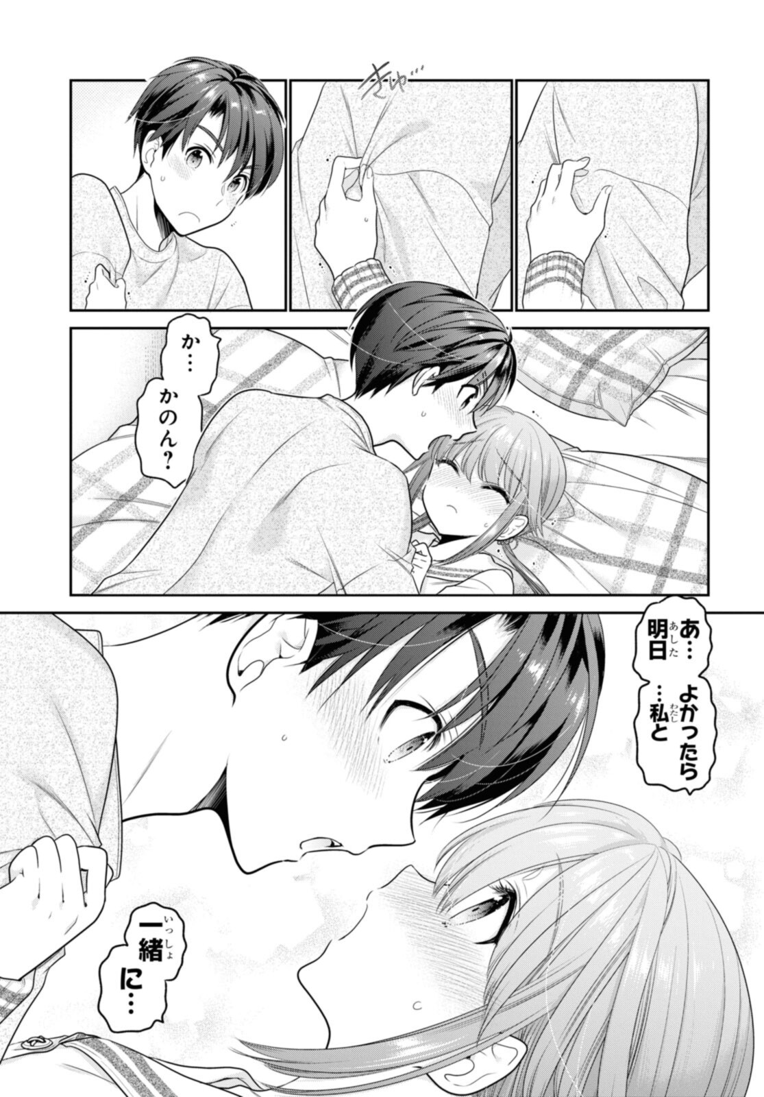 思春期ちゃんのしつけかた Chap 27.4 - Next Chap 28.4