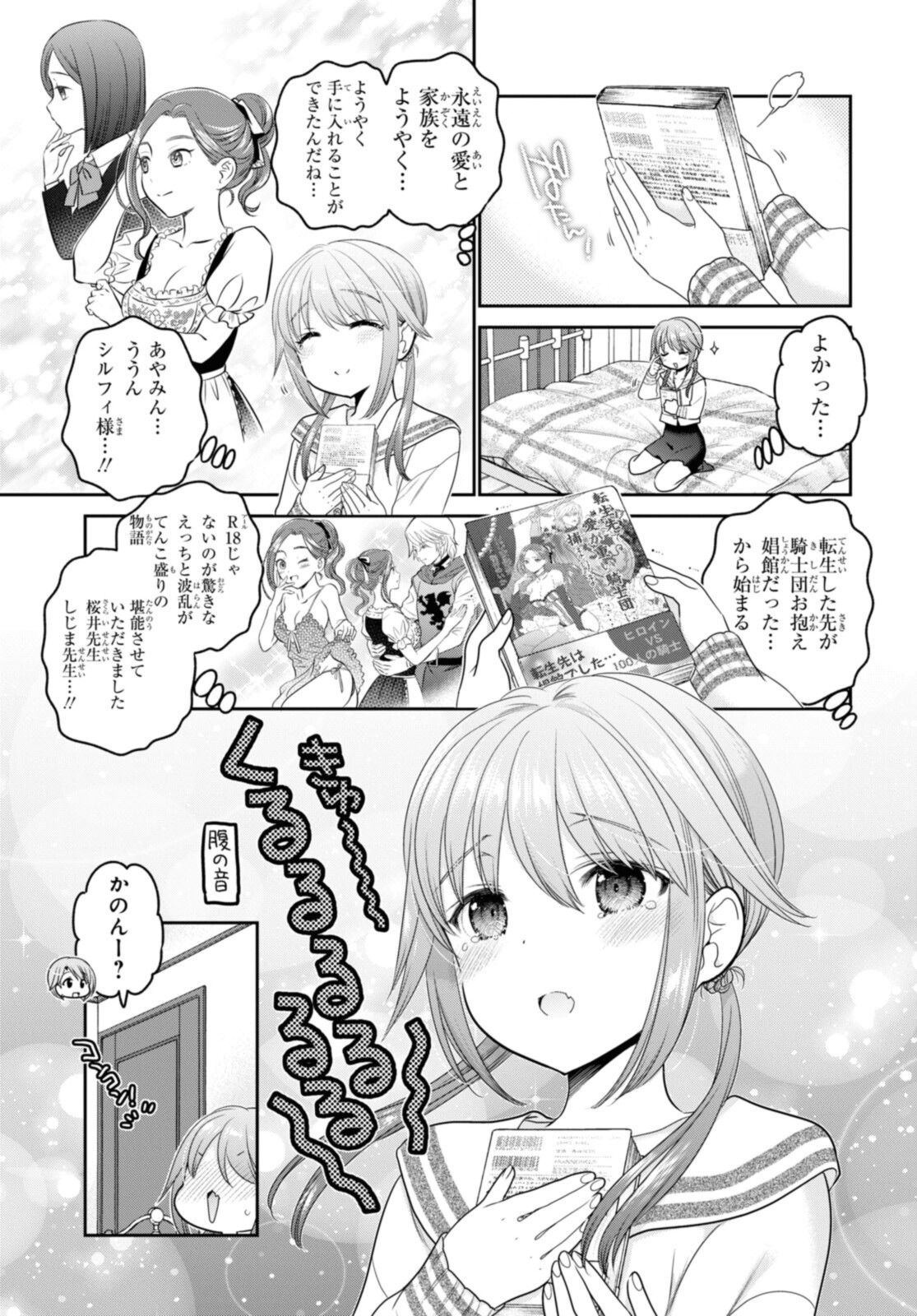 思春期ちゃんのしつけかた Chap 27.1 - Next Chap 28.1