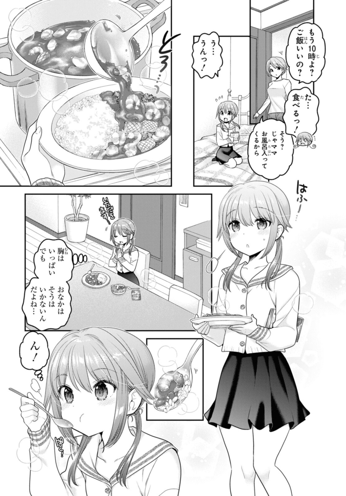 思春期ちゃんのしつけかた Chap 27.1 - Next Chap 28.1