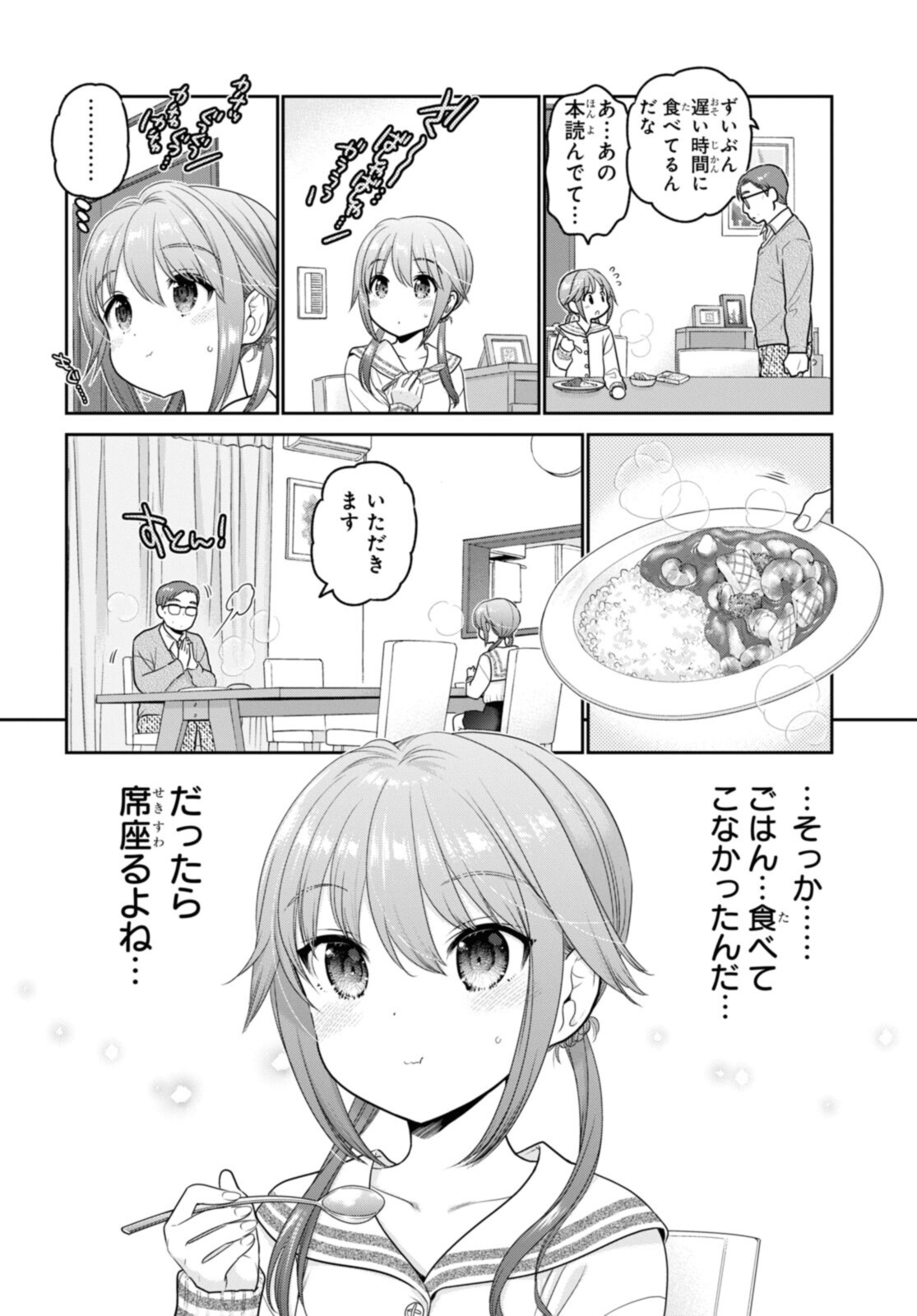 思春期ちゃんのしつけかた Chap 27.1 - Next Chap 28.1