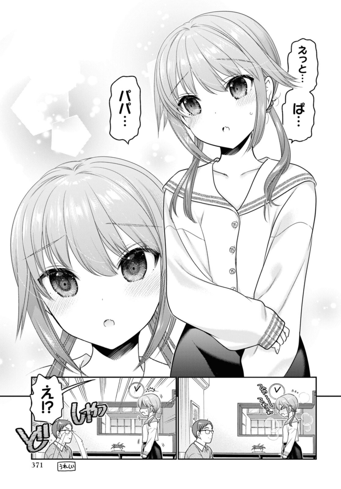 思春期ちゃんのしつけかた Chap 27.2 - Next Chap 28.2