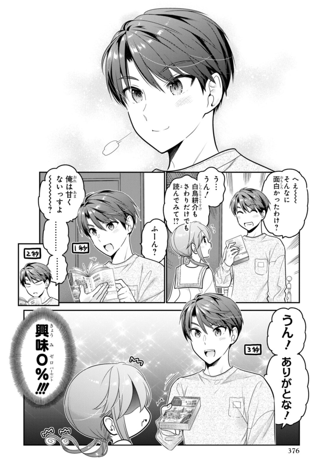 思春期ちゃんのしつけかた Chap 27.3 - Next Chap 28.3