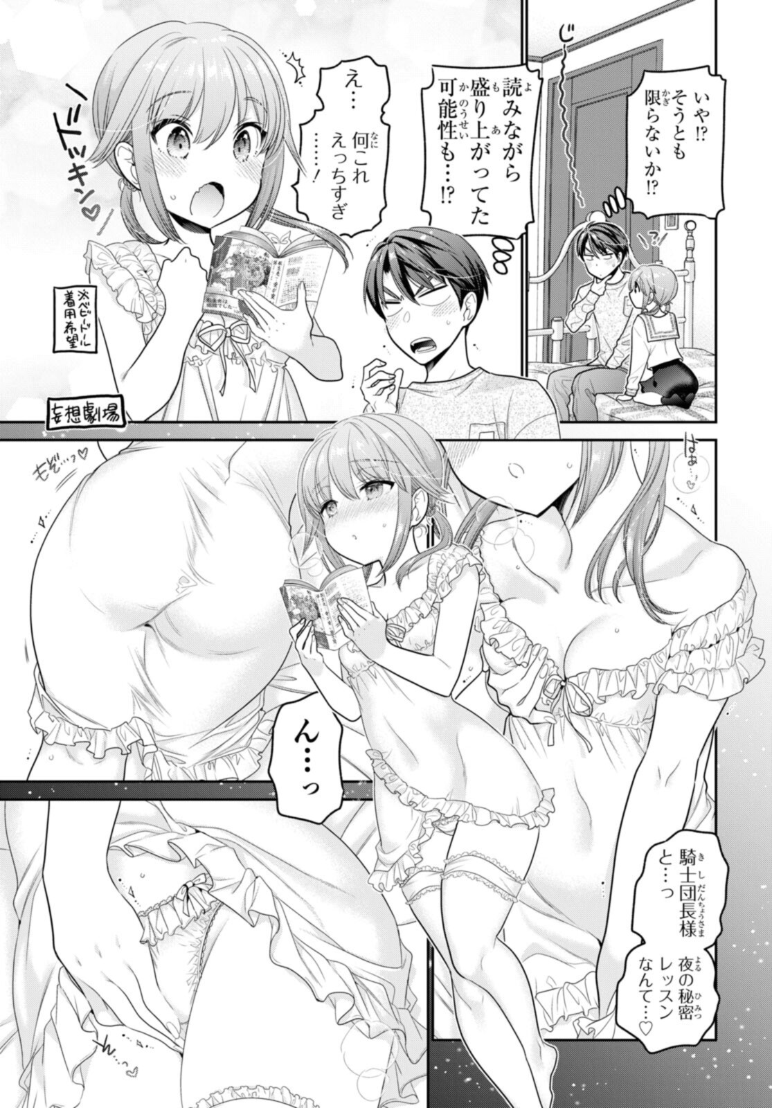 思春期ちゃんのしつけかた Chap 27.3 - Next Chap 28.3