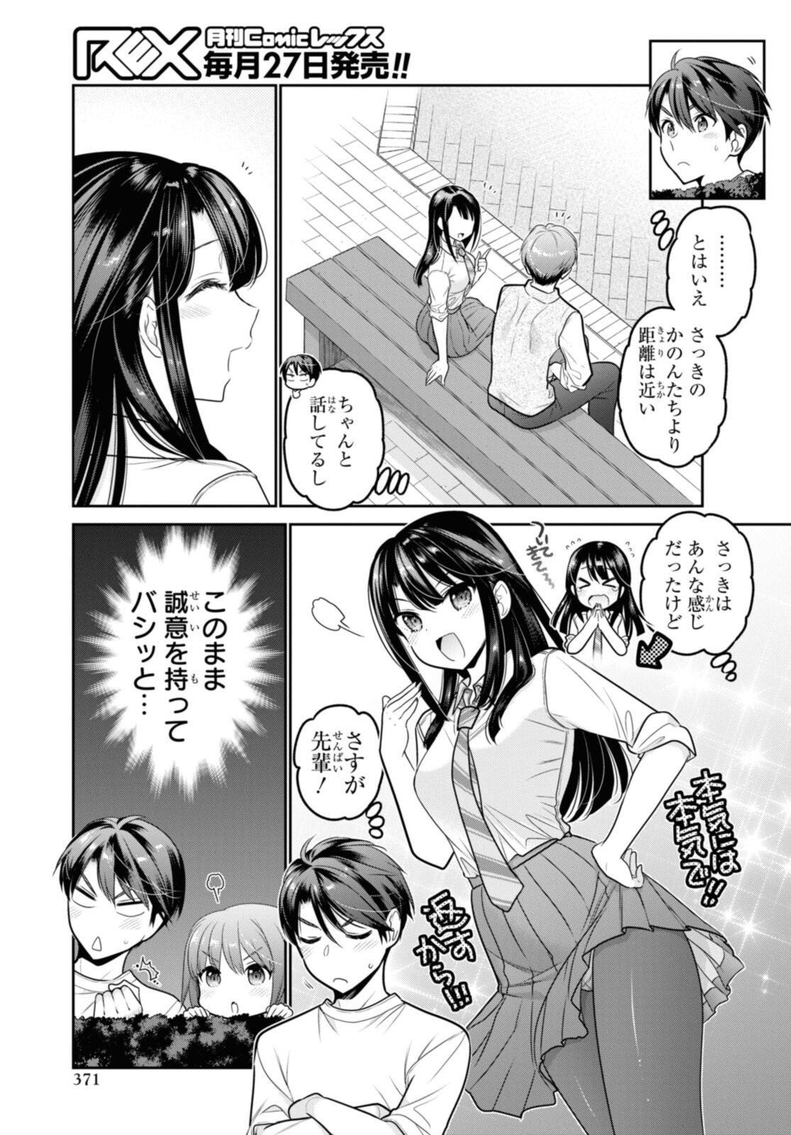 思春期ちゃんのしつけかた Chap 24.4 - Next Chap 25.4