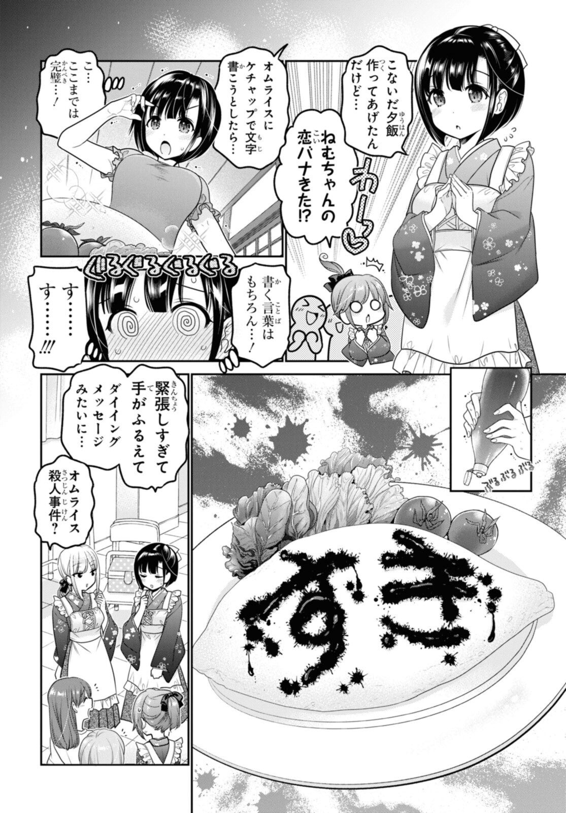 思春期ちゃんのしつけかた Chap 24.1 - Next Chap 25.1