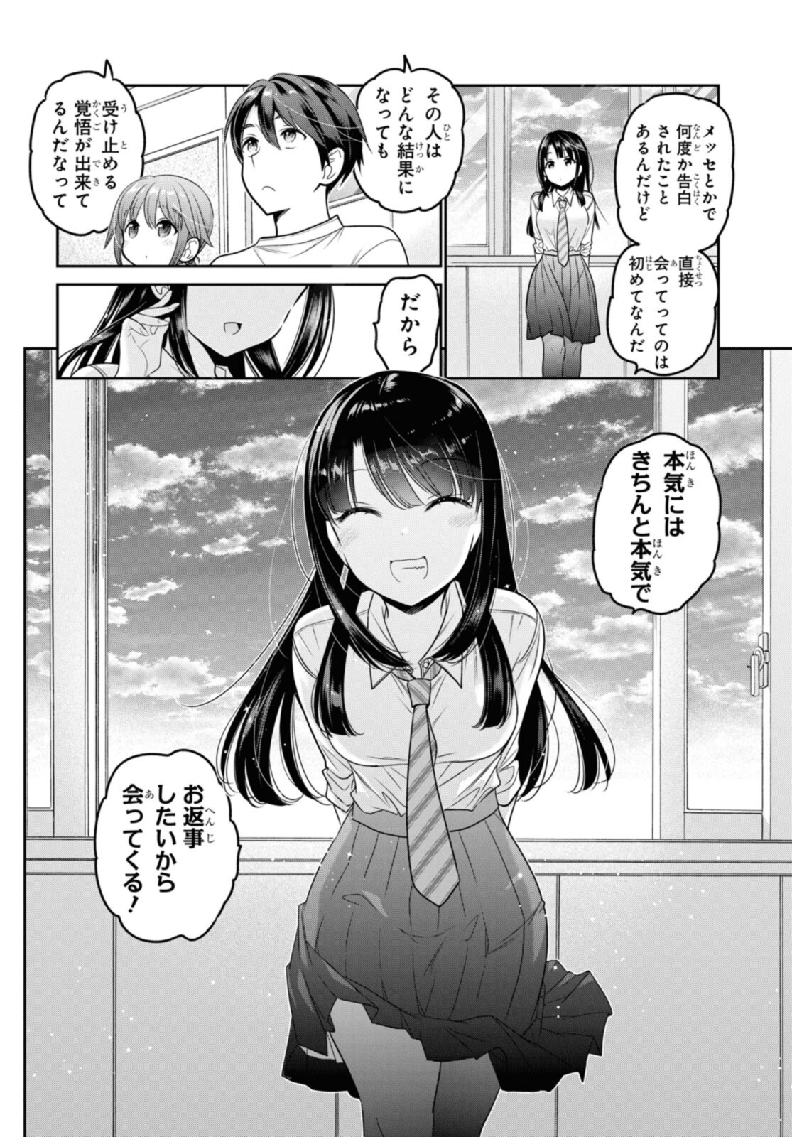 思春期ちゃんのしつけかた Chap 24.2 - Next Chap 25.2
