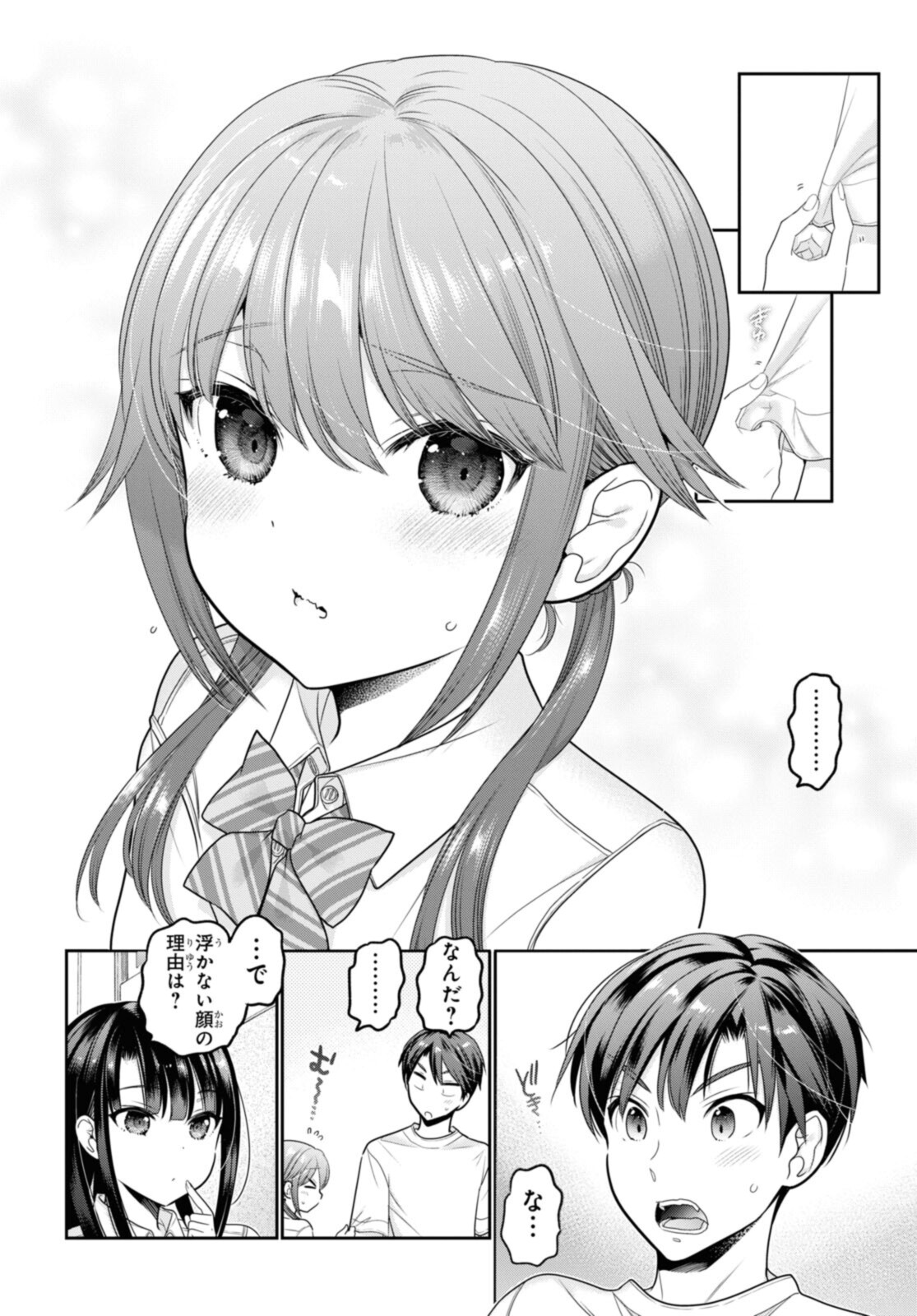 思春期ちゃんのしつけかた Chap 24.2 - Next Chap 25.2